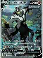 Amazon.co.jp: ポケモンカードゲーム PK-S5R-077 れんげき